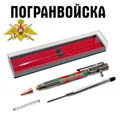 Ручка патрон "Погранвойска"