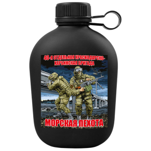 Походная фляга "40 отдельная Краснодарско-Харбинская бригада" Морская пехота