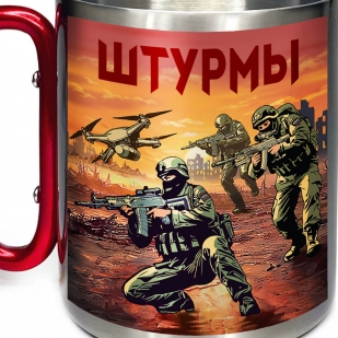 Большая кружка с карабином "Штурмы"