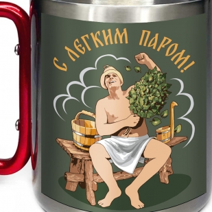 Большая кружка "С легким паром!" с карабином и с камуфляжной виниловой наклейкой