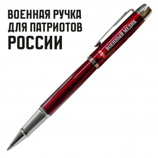 Подарочная ручка "Военный медик" в футляре