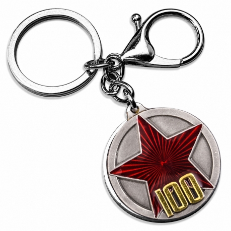 Брелок-медаль "100 лет РККА" Брелок-медаль "100 лет РККА"