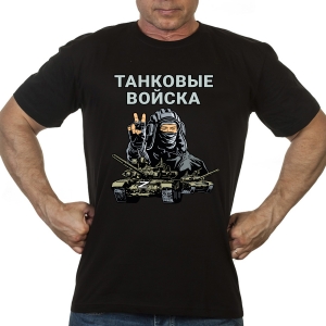 Новинка. Черная футболка "Танковые войска"