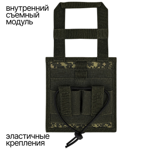 Подсумок медицинский аптечка с системой быстрого доступа (Зеленая цифра)