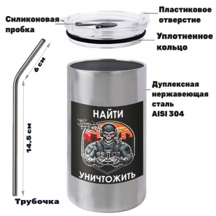 Термокружка "Найти – уничтожить" Дронармия с виниловой наклейкой