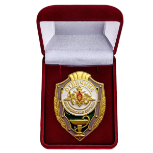 Знак "Отличник медицинской службы" в бархатистом футляре