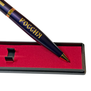 Подарочная ручка Россия "Кто к нам с мечом придет, тот от меча и погибнет!" в футляре