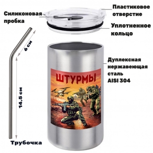 Термокружка "Штурмы" с виниловой наклейкой