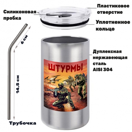 Термокружка "Штурмы" с виниловой наклейкой Термокружка "Штурмы" с виниловой наклейкой
