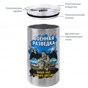 Термокружка Военная разведка "Выше нас только звезды"