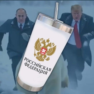 Стакан термос как у Путина с принтом