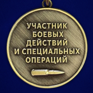Медаль снайпера "За отличную стрельбу" участнику боевых действий и специальных операций в футляре из флока