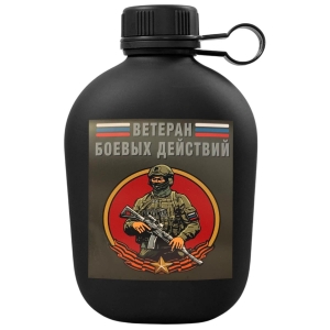 Походная фляга "Ветеран боевых действий СВО" с виниловой наклейкой