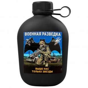 Походная фляга ВР "Выше нас только звезды"
