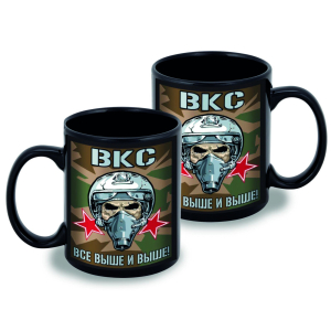 Черная керамическая кружка ВКС "Все выше и выше!"