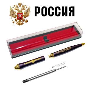 Подарочная ручка Россия "Кто к нам с мечом придет, тот от меча и погибнет!" в футляре