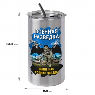 Термокружка Военная разведка "Выше нас только звезды"