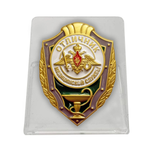Знак "Отличник медицинской службы" на подвесной подставке