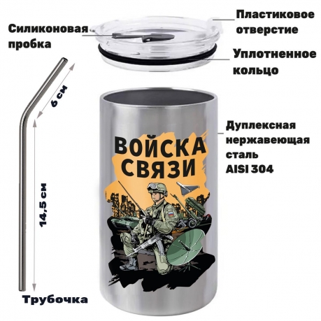 Термокружка "Войска связи"