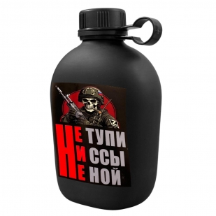 Походная фляга "Не тупи, ни ссы ,не ной"