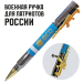 Подарочная ручка патрон "ФСО" с затвором и автоматом