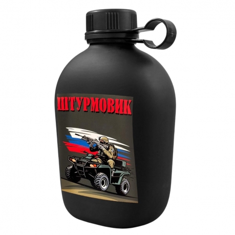 Походная фляг "Штурмовик"