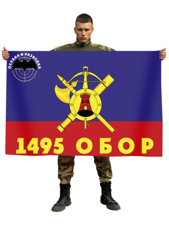 Флаг РВСН 1495-й Отдельный батальон охраны и разведки