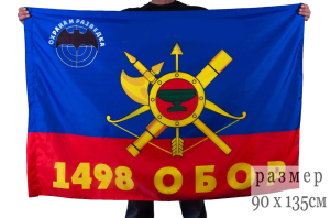 Флаг РВСН "1498-й Отдельный батальон охраны и разведки"