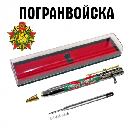 Ручка патрон "Погранвойска" с затвором и автоматом