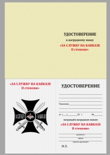 Черный крест "За службу на Кавказе" в футляре