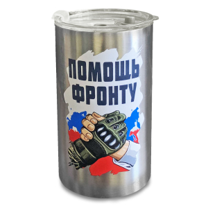 Термокружка "Помощь фронту"