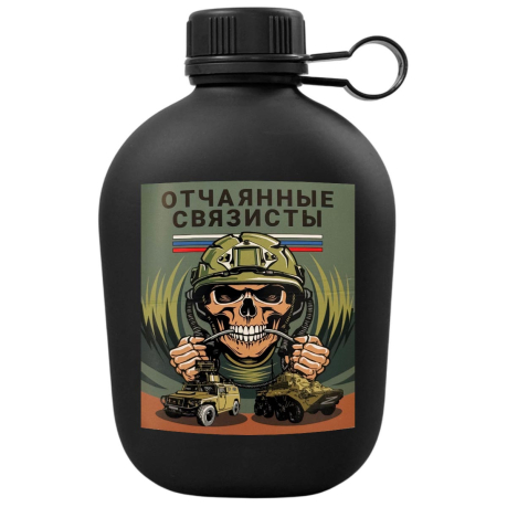 pohodnaya-flyaga-otchayannye-svyazisty 1