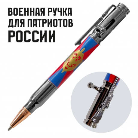 Ручка патрон ФСБ