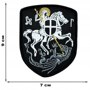 Шеврон "Святой Георгий"