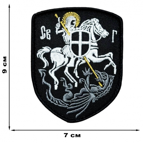 Шеврон "Святой Георгий"
