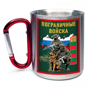 Кружка с карабином "Пограничные войска" 