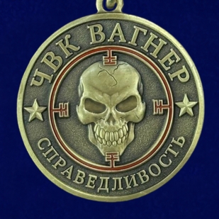 Медаль с мечами ЧВК Вагнер "Справедливость"