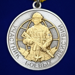 Медаль СВО "Участник боевых действий"