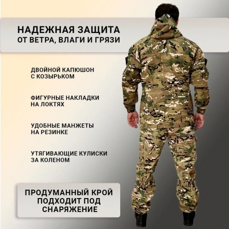 Мужская летняя Горка-8 (мультикам)