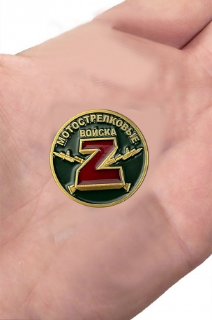 Подарочный фрачник Z "Мотострелковые войска"
