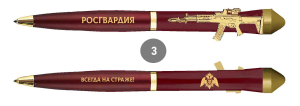 Подарочная ручка Росгвардия "Всегда на страже!" с автоматом в футляре