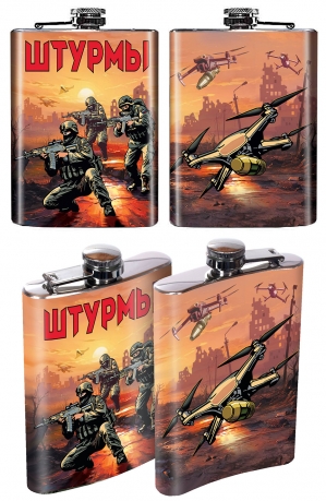 Фляжка "Штурмы" Фляжка "Штурмы"