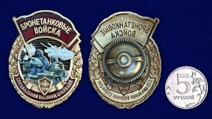 Знак "Бронетанковые войска" СВО в бархатистом футляре