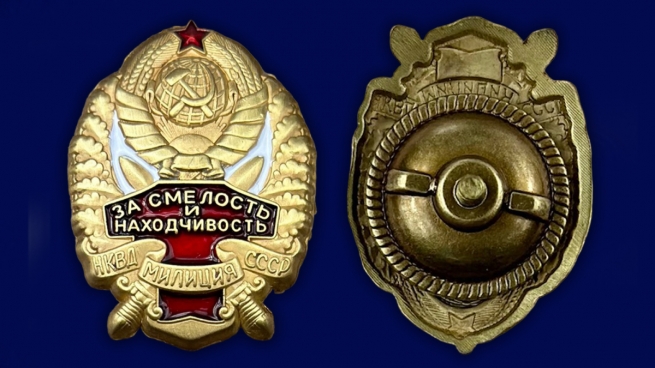 Знак НКВД "За смелость и находчивость" на подставке