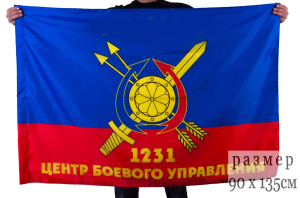 Флаг "1231 Центр боевого управления РВСН"