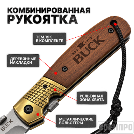 Складной нож Buck DA96 Складной нож Buck DA96