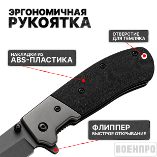 Складной нож Browning A336 