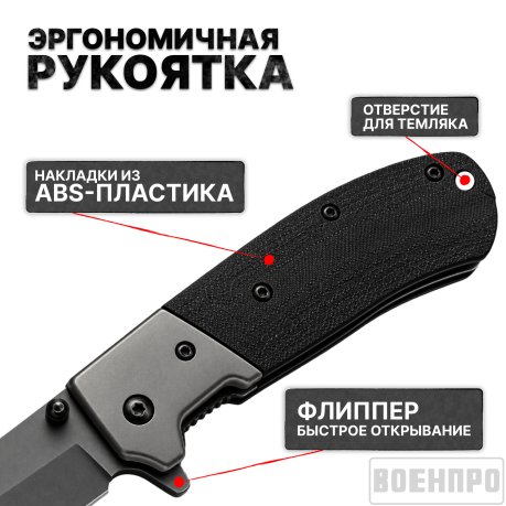 Складной нож Browning A336 