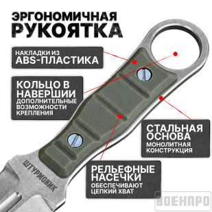 Универсальный нож скрытого ношения "Штурмовик"(клинок 65 мм,рукоять хаки )
