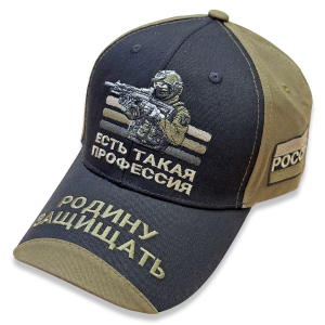 Бейсболка "Есть такая профессия – Родину защищать" (Черный/хаки)